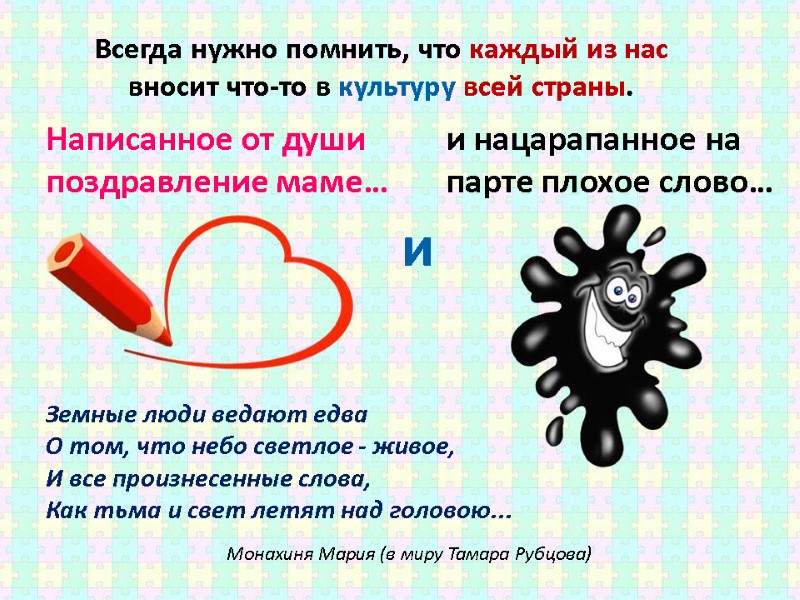 Написанное от души поздравление маме… Всегда нужно помнить, что каждый из нас вносит что-то